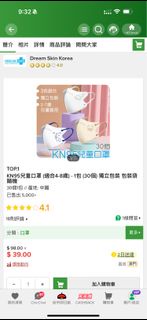 Dream Skin Korea KN95 兒童口罩 (30個)