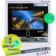 【請查詢存貨】全新行貨 - 27" AOC Q27P2C 2K 75Hz USB-C IPS 護眼電競顯示器