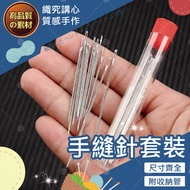 [Delivery the Next Day🚀] Hand Sewing Needle Set 20 Sticks Hand Sewing Needle Big Eye Needle Big Eye 
