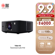 [ใช้คูปอง ลดเหลือ 16492 บ.] Yaber K3 โปรเจคเตอร์ คมชัดระดับ 1080P FHD ความสว่าง 1600 ANSI Lumens Blu