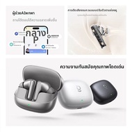 BASEUS | หูฟังบลูทูธแบบสอดหู ป้องกันเสียงรบกวน