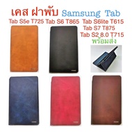 Case Flip Cover samsung For Tab S5e T725 S6 T865 S6lite S7 875 S2 8.0 T715 Can Be Set Up There Is A 