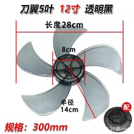 Electric Fan Blade Thickened Universal Electric Fan Fan Blade Floor Fan Table Fan Wall Fan Fan Leaf 