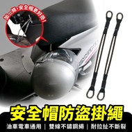 XILLA Motorcycle Helmet Stainless Steel Anti-Theft Lanyard Strong Wire Anti-Cut Double Hats Must-Hav