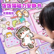 Fan Cat DIY Quiet Book Cute Cat Pet Cut-Free Girl Handmade diy Girl Children's Toys