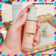 (Genuine) Concealer, Containing Vitamin C &amp; E Sivanna Thai Essence