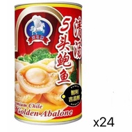 天马牌 鲍鱼一箱 Abalone 24罐【现货秒发】