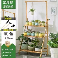 （【純竹旗艦款】三層原色）陽台花架子花盆植物架陽台可移動木製落地折疊花架