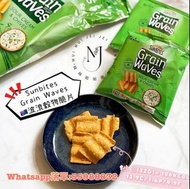 澳洲直送 SUNBITES Grain Waves 波浪穀物脆片 (1套5包)