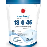 ปุ๋ยเกร็ด13-0-46 (แบรนด์)  1kg (ดวงตะวันเพชร)