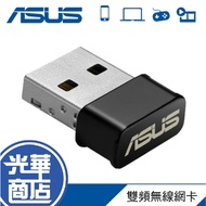 ASUS USB-AC53 Wireless-AC1200 NANO Wireless Network Card AC53