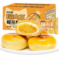 (HALAL) Musang King Durian Pie 20g (1PCS)