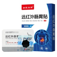 FFQ Far Infrared Stomach Patch Type 2 Medical Equipment Accumulated Food Injury Abdomen Injury Abdom
