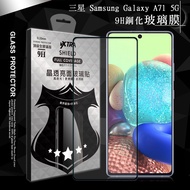 VXTRA 全膠貼合 三星 Samsung Galaxy A71 5G 滿版疏水疏油9H鋼化頂級玻璃膜(黑)