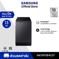 Samsung เครื่องซักผ้าฝาบน รุ่น WA70F13E4CST พร้อมด้วย Ecobubble™ ขนาด 13 กก.