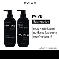 PVIVE Combo Set แชมพูและครีมบำรุงผมพรีเมี่ยม ป้องกันรังแค/ผ старวิน/ดูแลทรงผม