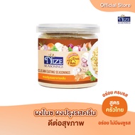 ผงไนซ NIZE  ผงปรุงรสอาหารคลีน สูตรครัวไทย  ( THA )