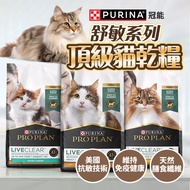< Kitten Buy Randomly > Guanneng Cat Food Soothing Staple PURINA Pro Plan