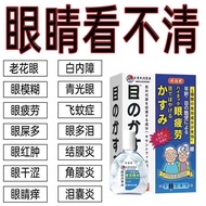 日本老花眼护眼近视专用眼睛模糊疲劳干涩红血丝流眼泪眼药水 两盒