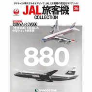 DeA36 1/400 CV888 Japanese Airlines JAL Airliner Boeing/Airliner Finished Product Alloy Model Bliste