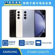   三星 Z Fold5 (12G/1T)