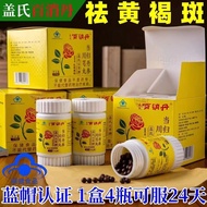 300 Pills * 4 Bottles Baixiaodan Angelica Salvia Chuanxiong Pills Gai's Cloud Grass Brand Remove Chl
