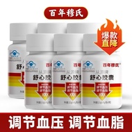 [Genuine Product] Century-Old Mu's From Yuan Brand Comfortable Capsules 37 Rob Ma Assist Middle-aged