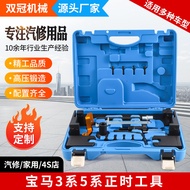Bmw B38 B48Engine Timing Special Tool3Series5Series2.0T 3.0T Automotive Timing Repair Tools