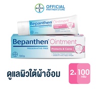BEPANTHEN OINTMENT บีแพนเธน ออยเมนท์ ปกป้องดูแลผิวจากผื่นผ้าอ้อม / 100 กรัม