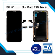 หน้าจอ อะไหล่ ip XS Max (งาน incell) จอไอโฟน หน้าจอไอโฟน จอมือถือ หน้าจอมือถือ หน้าจอโทรศัพท์ มีประก