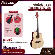 กีต้าร์โปร่ง 41 นิ้ว Passion BPS-41C Acoustic Guitar สีเคลือบเงา มีเหล็กใต้คอปรับคอได้ เหมาะสำหรับมื