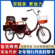 Elderly Tricycle Elderly Pedal Human Three-Wheeled Adult Bicycle Manned Cargo Dual-Purpose Tricycle Shock Absorber Car