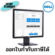 จอมอนิเตอร์ Monitor Dell Essential E1715S SXGA 1280 x 1024 17.0″ (SNSE1715S) ประกันศูนย์ เช็คสินค้าก