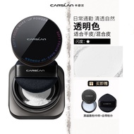 CARSLAN | แป้งแต่งหน้าควบคุมความมันยาวนาน