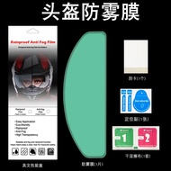 Suitable for Motorcycle Helmet Anti-Fog Film Helmet Anti-Fog Sticker Electric Vehicle Helmet Rain-Pr