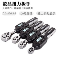 Taiwan Wrench Digital Display Torque Wrench Torque Mini 0.3-100Nm Adjustable Imported Kilogram High 