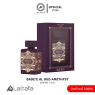 น้ำหอม Badee Al Oud Amethyst จาก Lattafa ขนาด 100ml ของแท้จากดูไบ Perfume