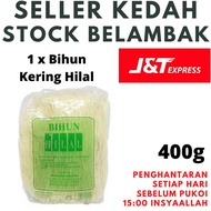 Bihun Muslim Halal 100% Cap Hilal Original Recipe Muslim Product Bihun Halal InsyaAllah #BMF-400g