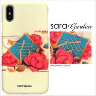【Sara Garden】客製化 手機殼 蘋果 iPhone7 iphone8 i7 i8 4.7吋 手工 保護殼 硬殼 新年春滿花開