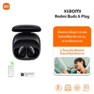 Xiaomi Redmi Buds 6 Lite หูฟังบลูทูธ | ไมค์สองตัว | เวลาเล่นสูงสุด 38H | รับประกันศูนย์ไทย | Bluetoo