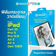 ฟิล์มกระจก ผิวกระดาษ iPad Pro 11 / iPad Pro 12.9 / iPad Air 4,5 / iPad Gen 7,8,9,10