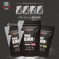 【健身之家】果果堅果 PRO EAAs 必需胺基酸 肌酸能量 肌酸 肌酸粉 creatine 能量肌酸【FP146】