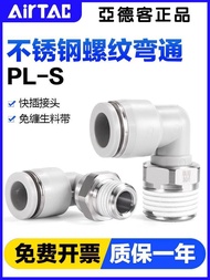 Discount in Straw Time Korean Version Yadeke Pneumatic 304 Stainless Steel Forbidden Copper Threaded