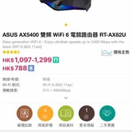 Asus RT-Ax82u 電競路由器