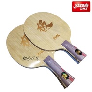 Chuxin DHS Double Happiness Tianji 506X Crazy Tennis Racket Quick Attack Type 08X