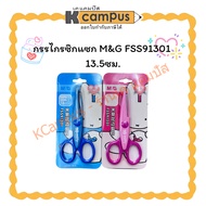 Zigzag Scissors M&G FSS91301 13.5cm.| KCampus Stationery