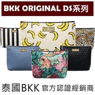 泰國 BKK包 曼谷包 DS系列 真品 BKK Original Bags 側背包 斜背包 包包 創意禮物 小時候創意屋
