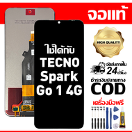 สําหรับ Tecno Spark Go 1 4G หน้าจอ LCD พร้อมหน้าจอสัมผัสโทรศัพท์มือถืออะไหล่จอแสดงผล LCD หน้าจอสัมผั