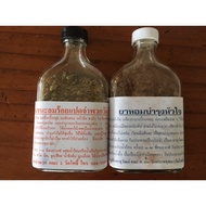 yalom nakhorn buang angin