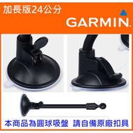 garmin 1690 2565 2565t 2585t GDR33 GDR35 GDR190 Car Suction Cup Satellite Navigation Frame Holder